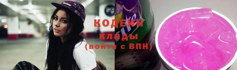 Кодеин Purple Drank  Белый 