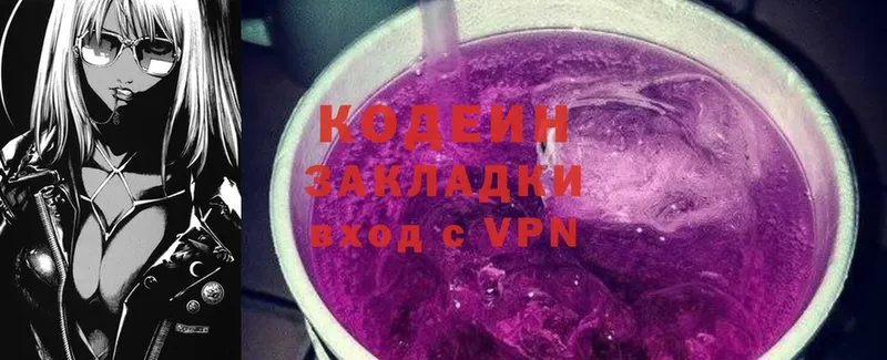 Кодеиновый сироп Lean напиток Lean (лин) Белый