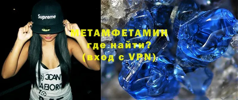 Первитин Methamphetamine  купить закладку  Белый 