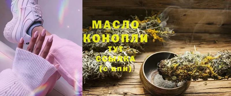 Дистиллят ТГК гашишное масло  наркошоп  MEGA сайт  Белый 